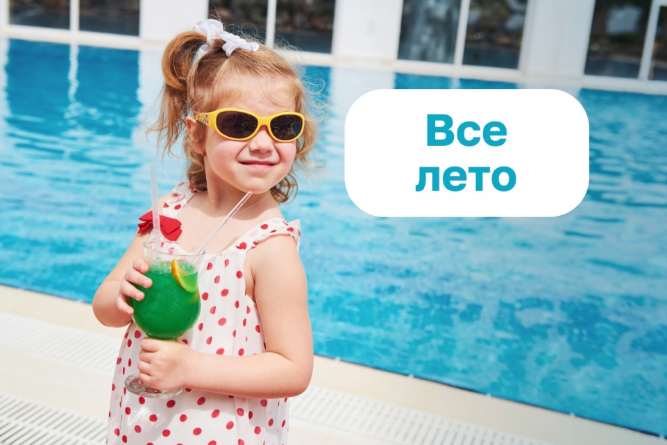 Детская анимация